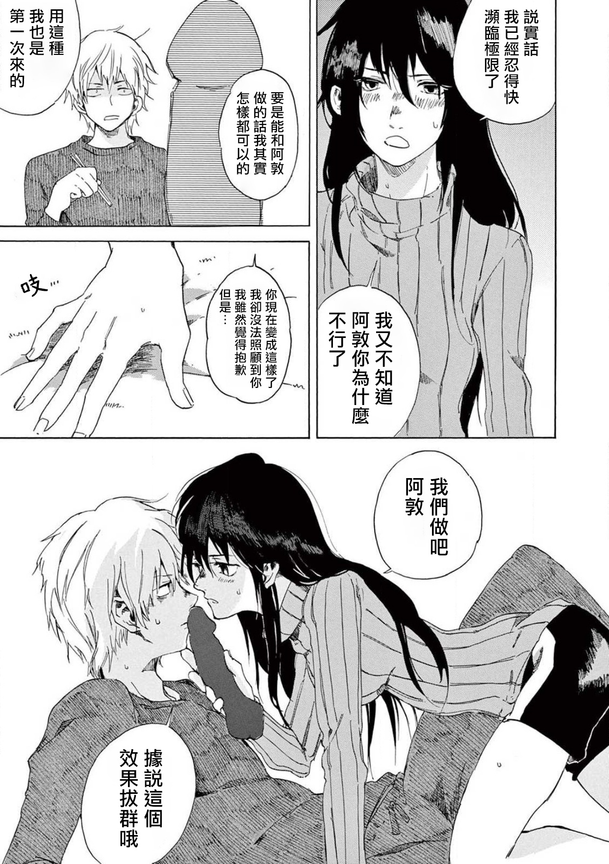 こちらから入れましょうか？…アレを