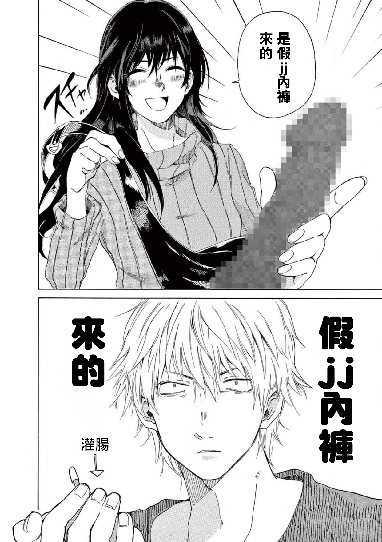こちらから入れましょうか？…アレを