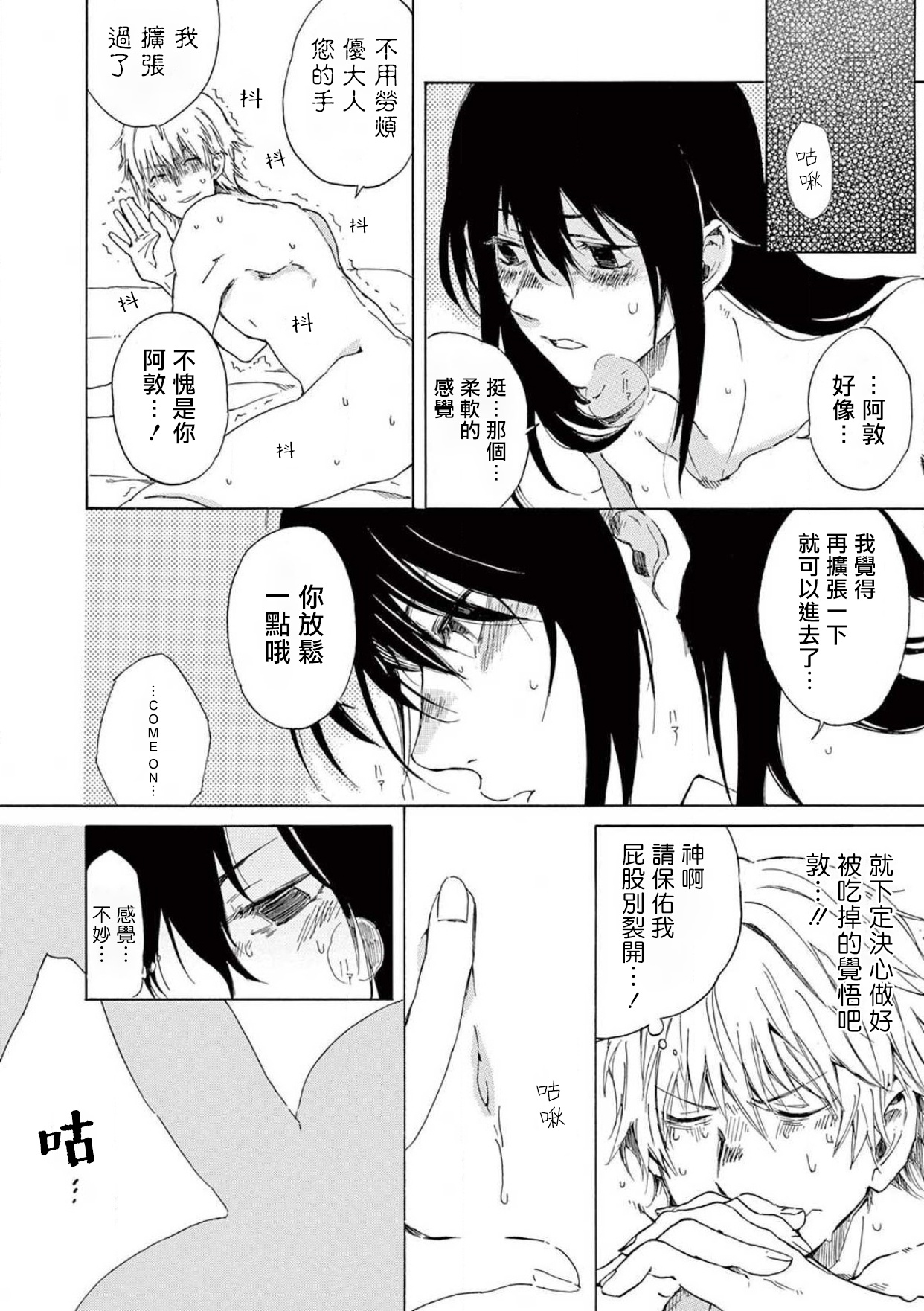 こちらから入れましょうか？…アレを