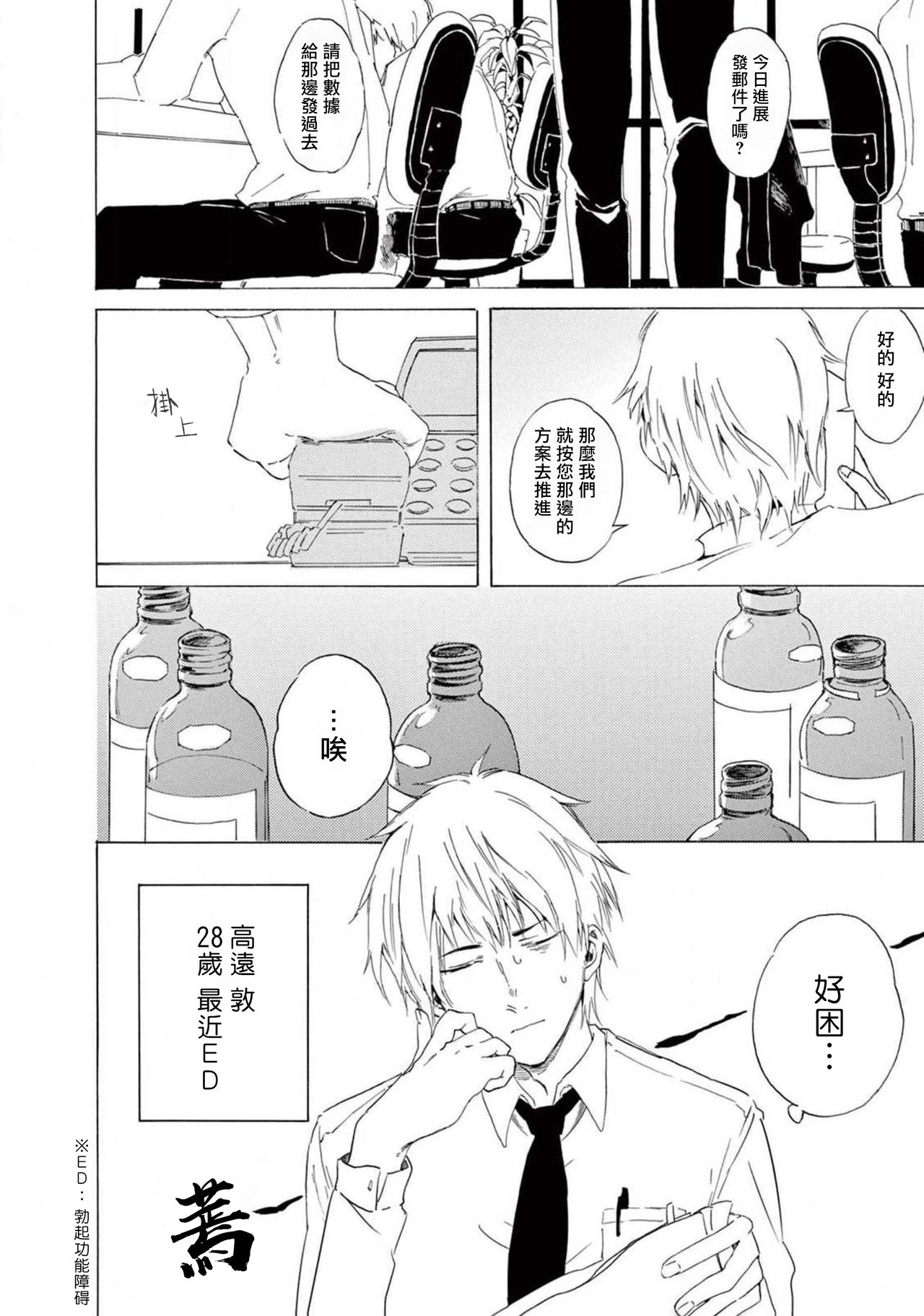 こちらから入れましょうか？…アレを