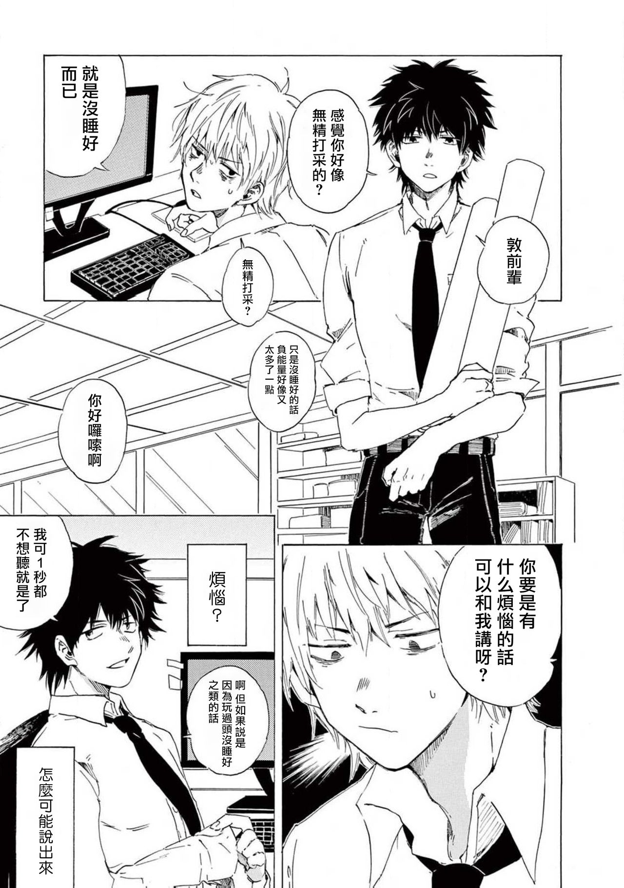 こちらから入れましょうか？…アレを
