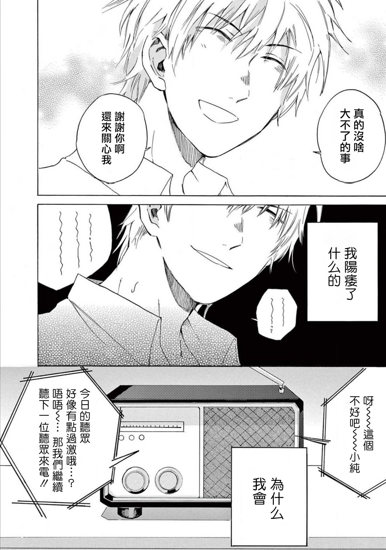 こちらから入れましょうか？…アレを