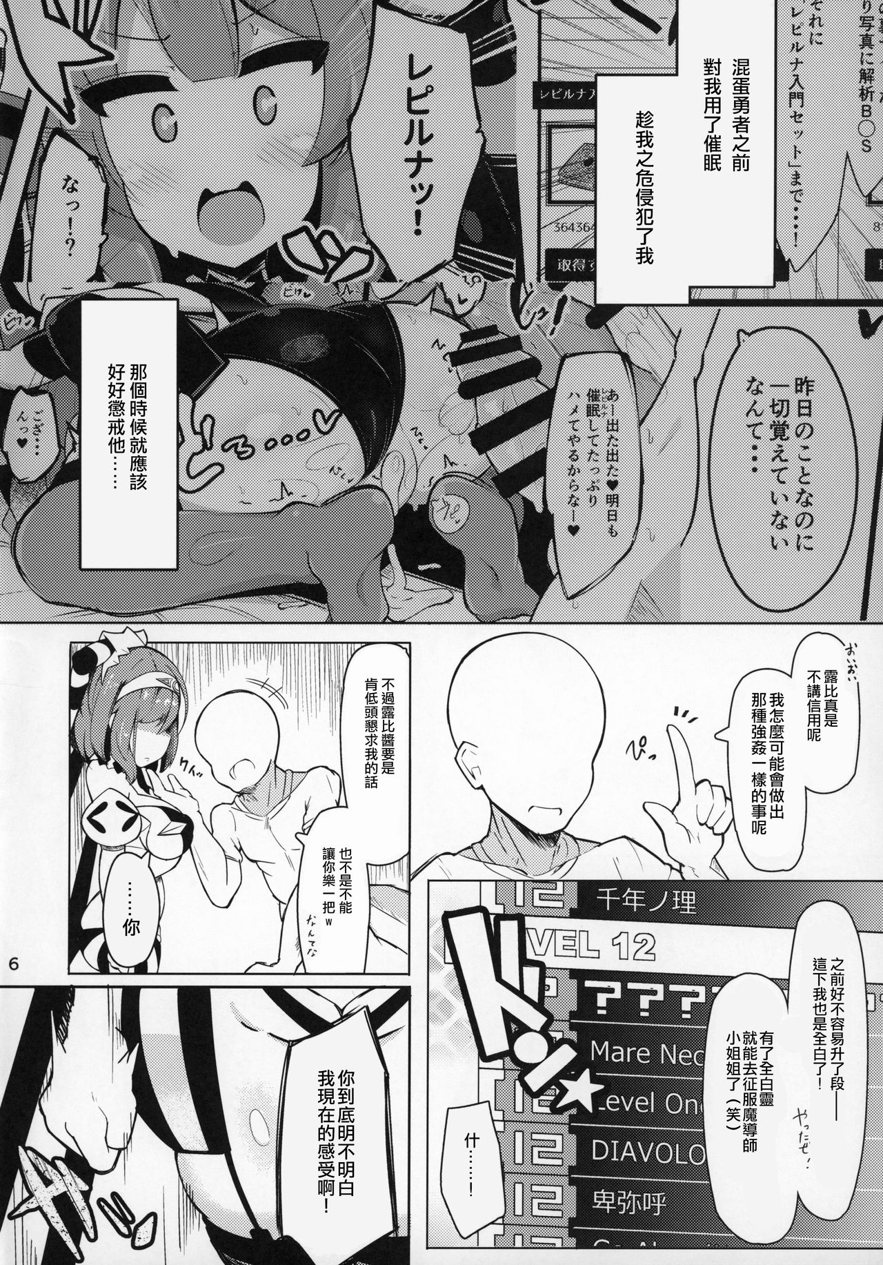 (C96) [ふらいでぃっしゅ (じゃっこ)] 催眠なんてかけるわけ無いじゃないですか (beatmania IIDX) [中国翻訳]