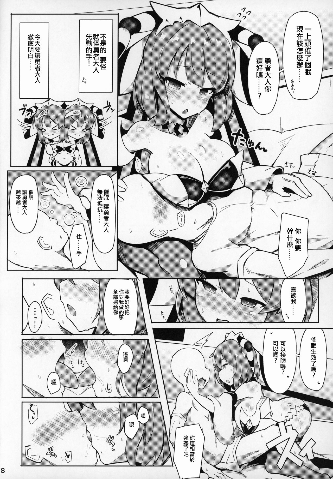 (C96) [ふらいでぃっしゅ (じゃっこ)] 催眠なんてかけるわけ無いじゃないですか (beatmania IIDX) [中国翻訳]