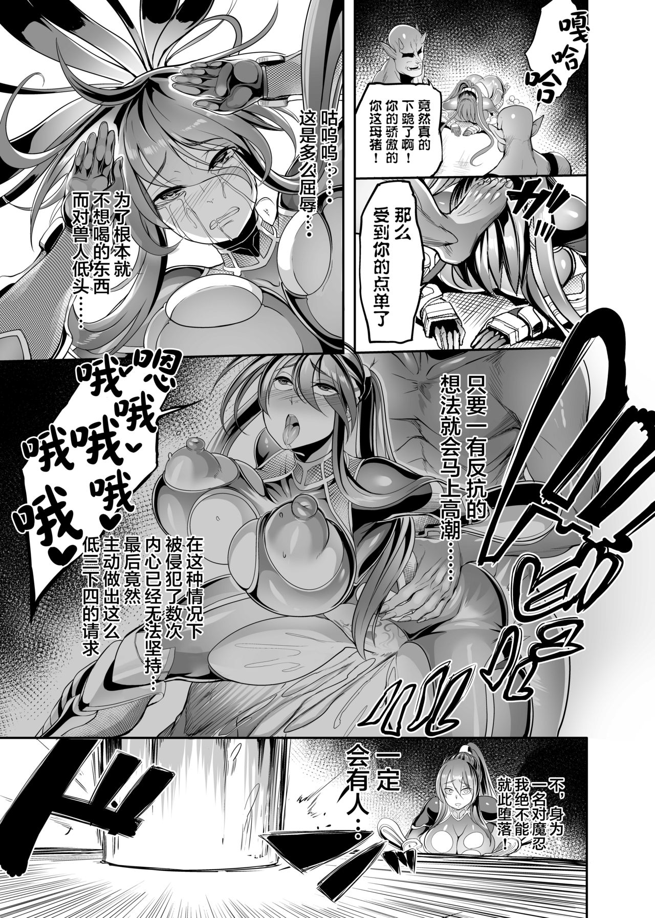[イケメン帝国 (れむ)] AV女優秋山凜子・仕事の流儀 (対魔忍ユキカゼ) [中国翻訳] [DL版]