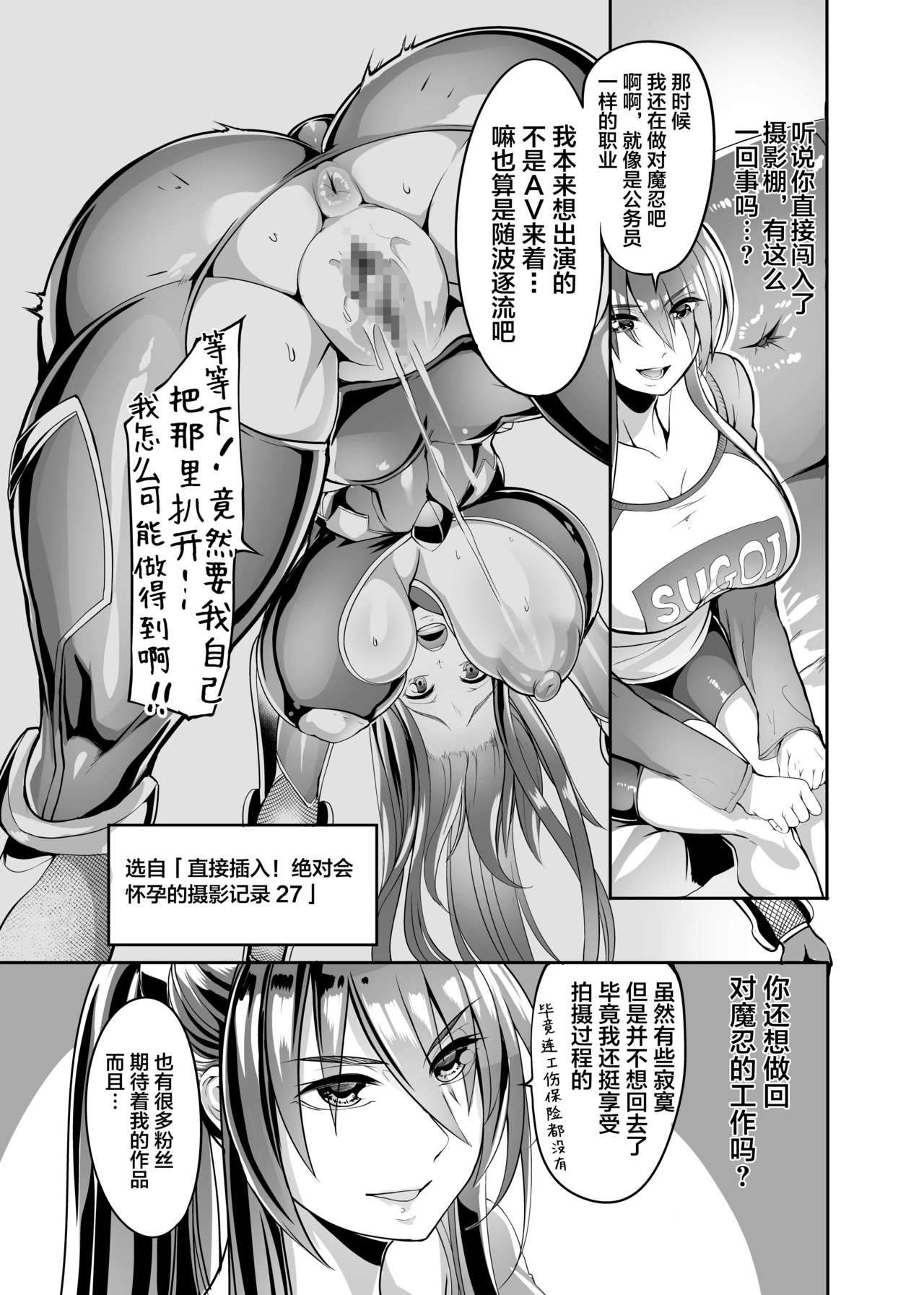 [イケメン帝国 (れむ)] AV女優秋山凜子・仕事の流儀 (対魔忍ユキカゼ) [中国翻訳] [DL版]