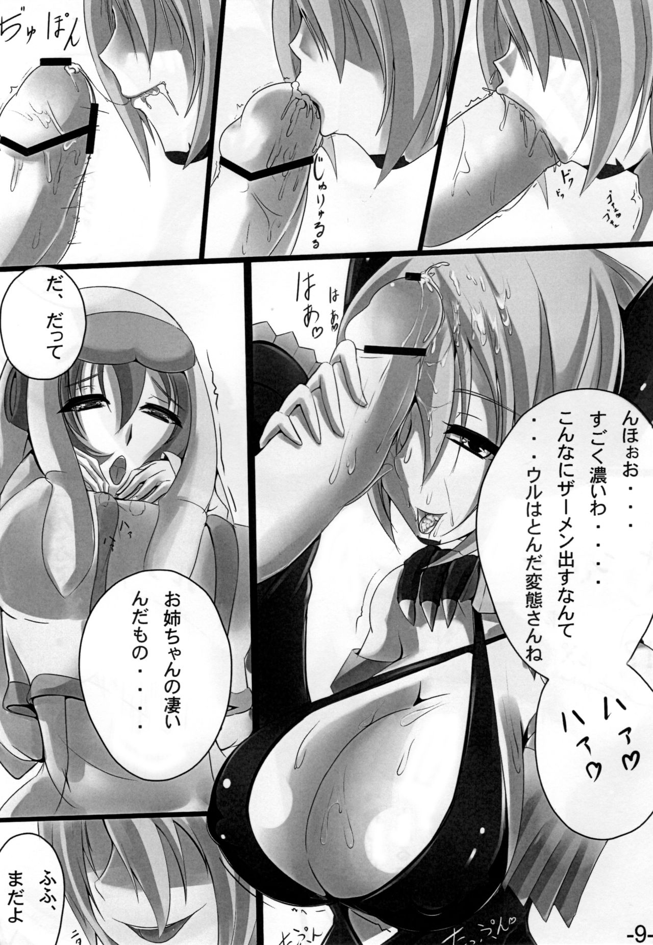 (C83) [酒たぬきの隠し蔵 (酒たぬき)] ウルク娘とネブラ姉さんがいちゃイチャする本 (モンスターハンター)