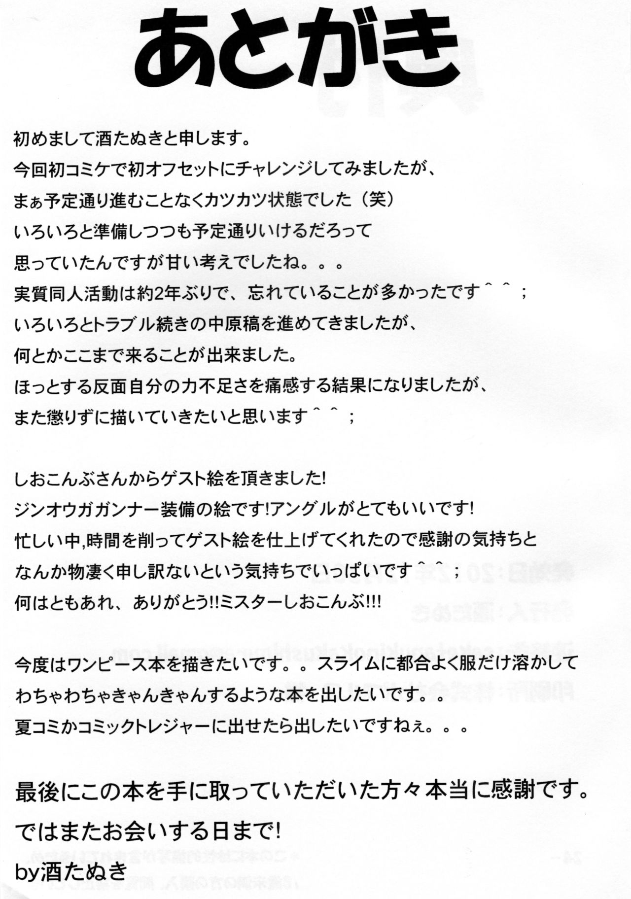 (C83) [酒たぬきの隠し蔵 (酒たぬき)] ウルク娘とネブラ姉さんがいちゃイチャする本 (モンスターハンター)
