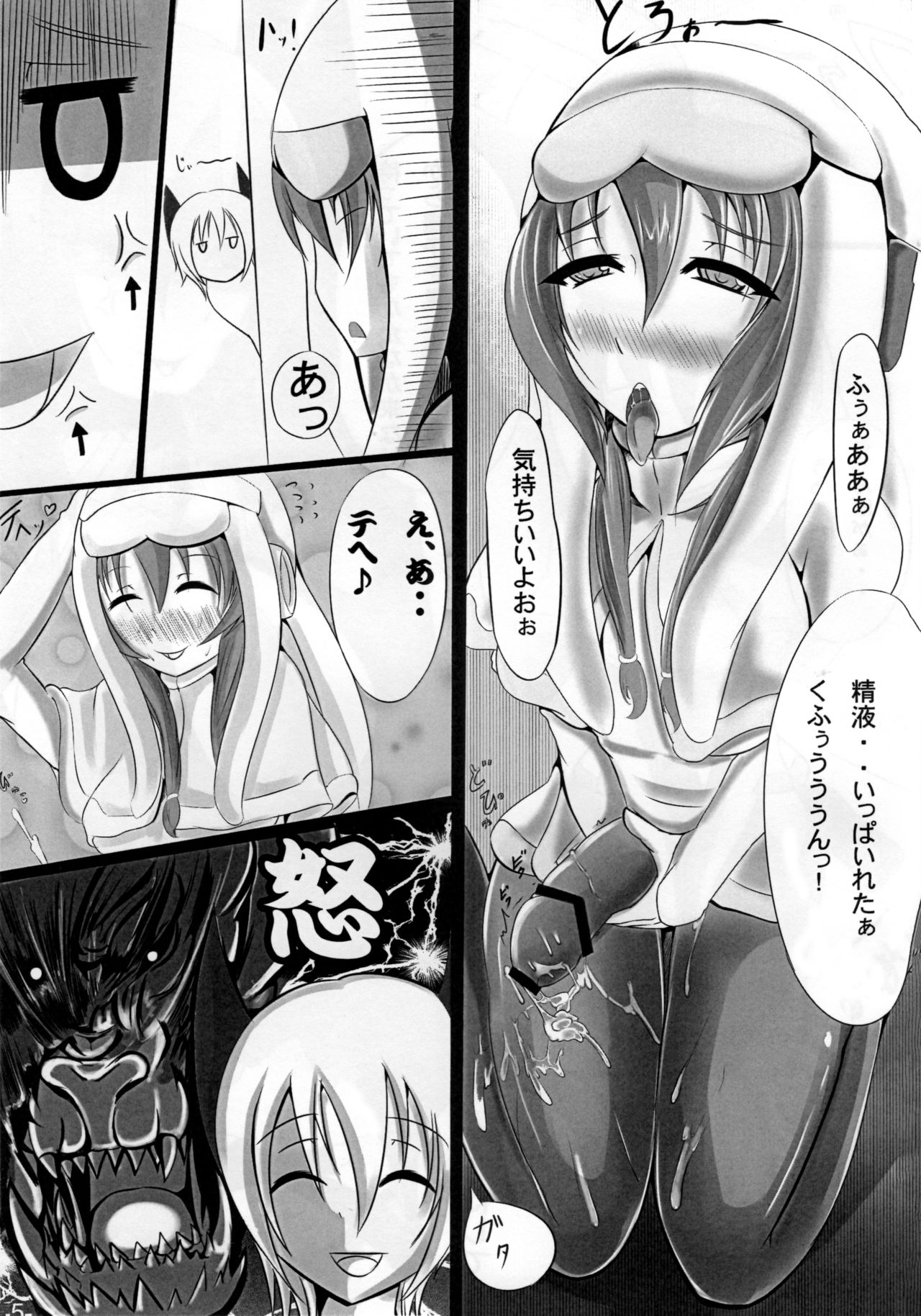 (C83) [酒たぬきの隠し蔵 (酒たぬき)] ウルク娘とネブラ姉さんがいちゃイチャする本 (モンスターハンター)