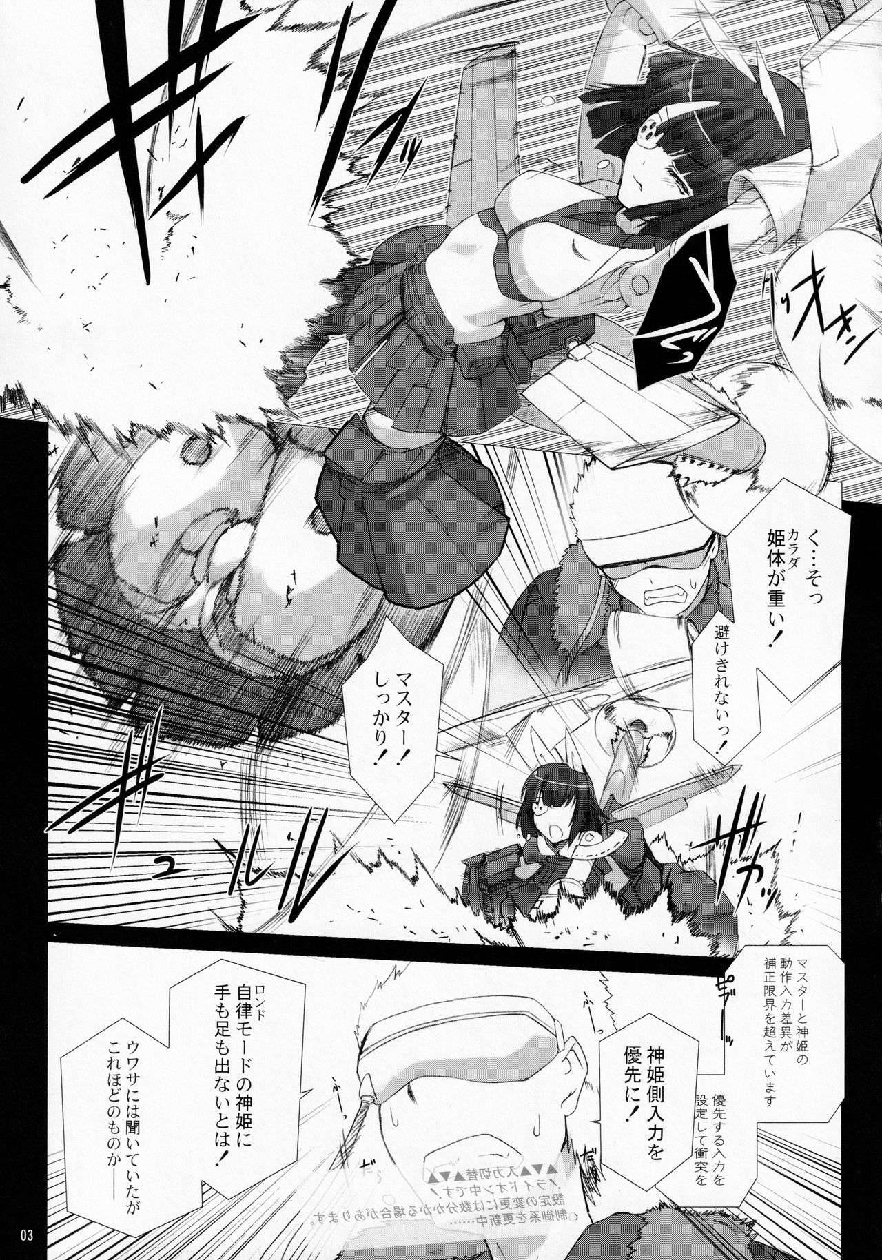 (C86) [MISS BLACK OFFLINE (MISS BLACK)] Agalmato-icon RE: