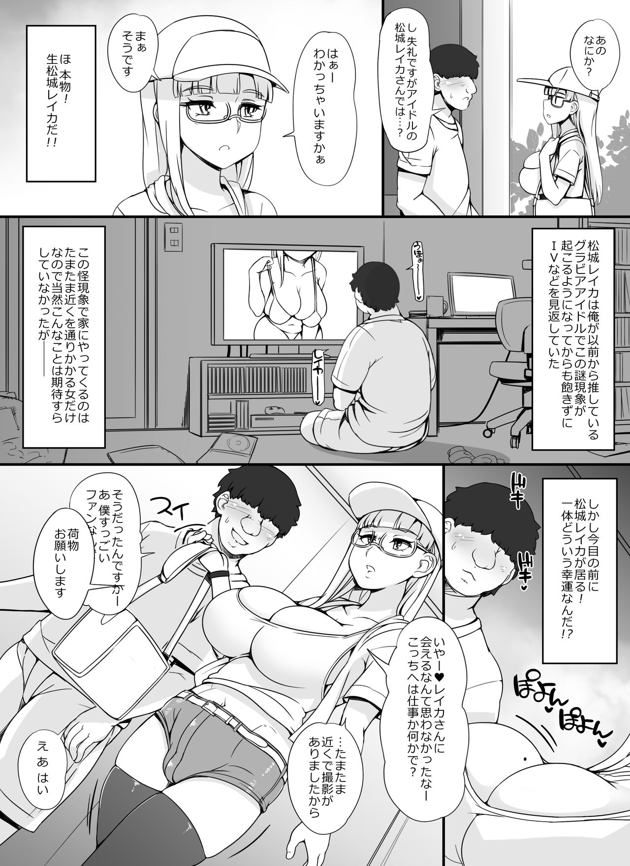 [nounanka (あぶぶ)] 近所の女達が何故か俺の家の風呂に入りに来る件 [DL版]