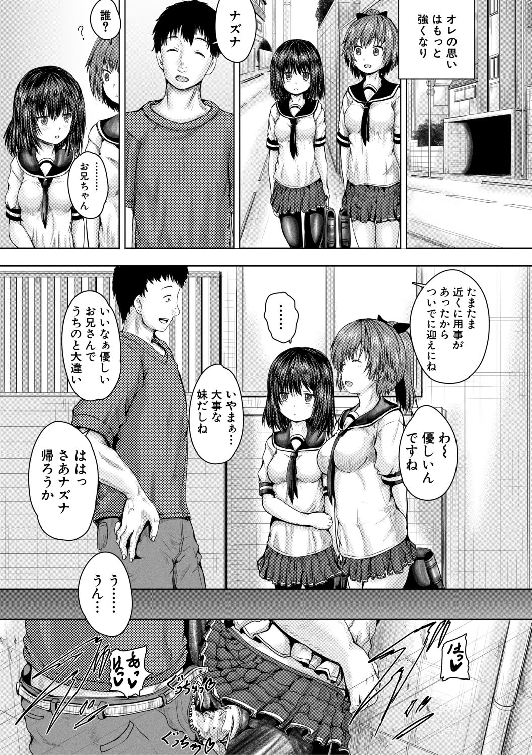 [今河ようじん] 嫌でも犯すよ [DL版]