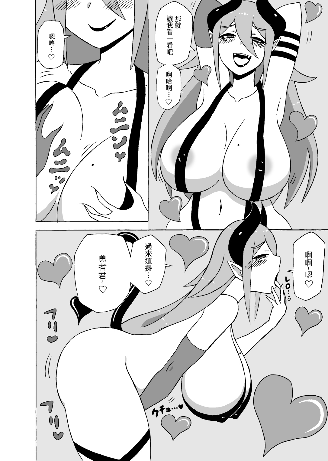 [さがのためのさーが (らとぉ)] 勇者奴隷化調教 [中国翻訳]