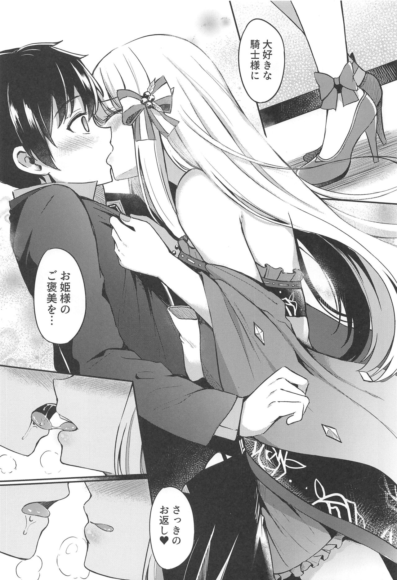 (GW超同人祭) [紺色果実 (紺菓)] サレンのラブローズ (プリンセスコネクト!Re:Dive)