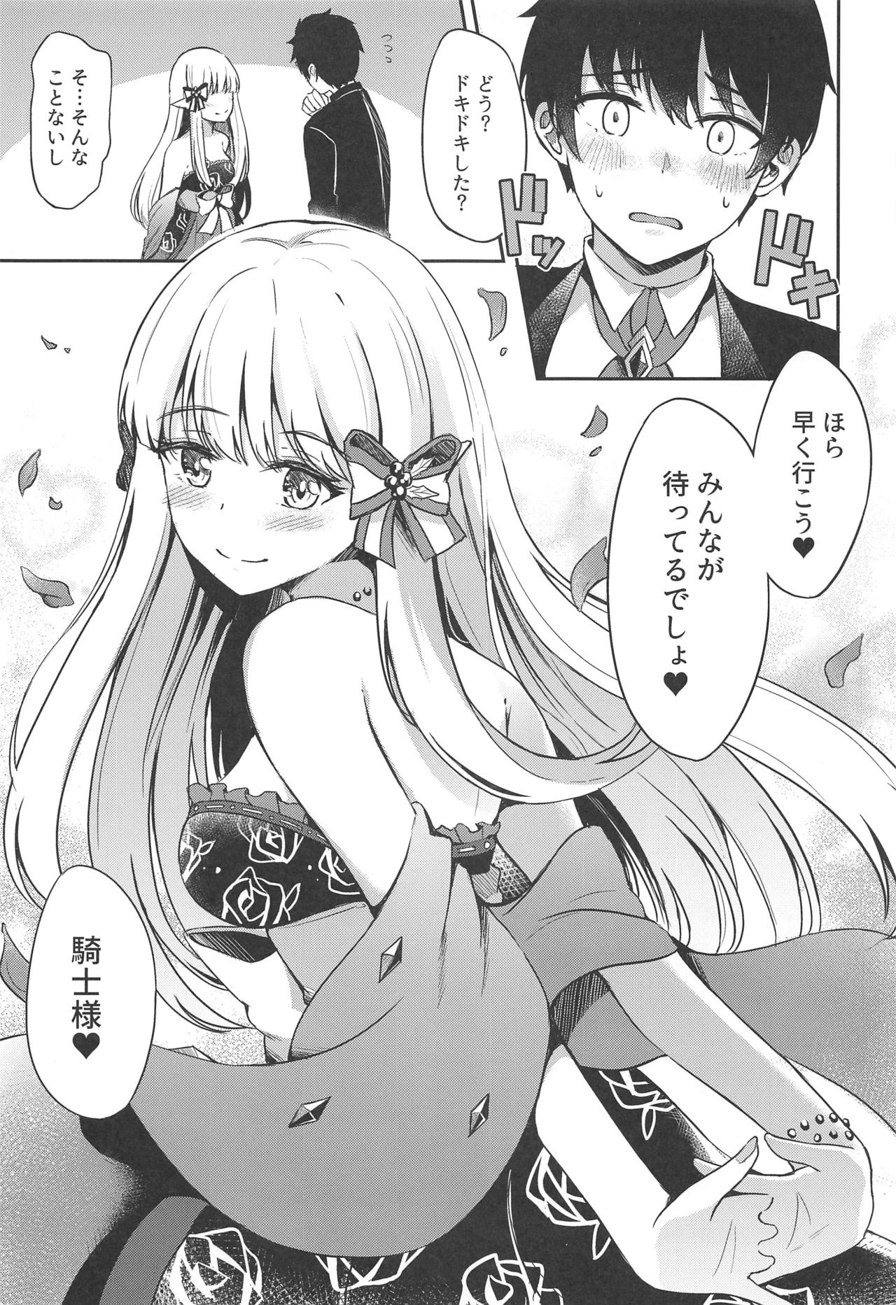 (GW超同人祭) [紺色果実 (紺菓)] サレンのラブローズ (プリンセスコネクト!Re:Dive)