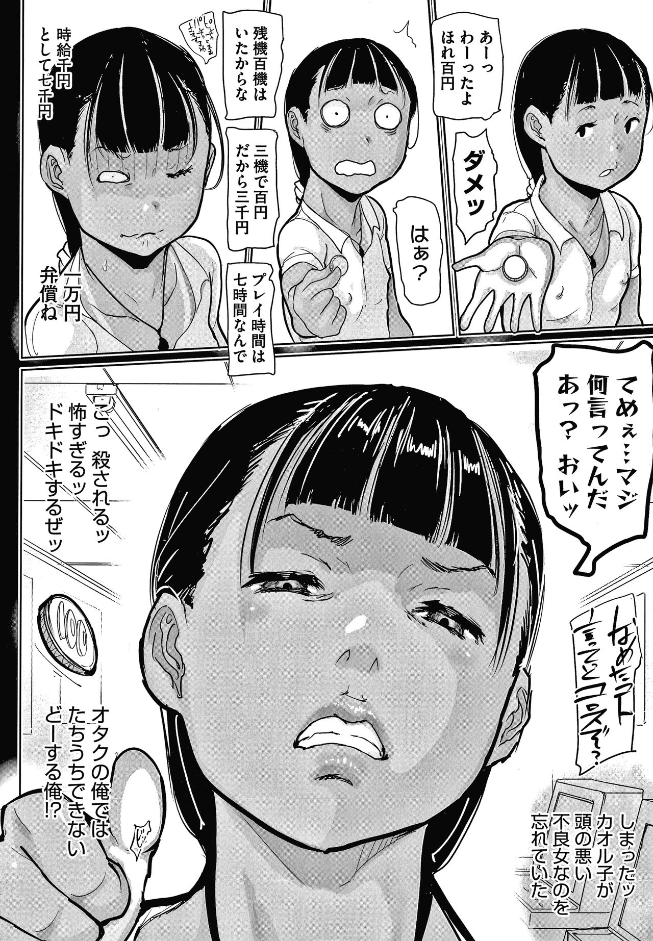 [はすぶろくりーむ] ひやけとワレメとゲームセンターの夏 + イラストカード