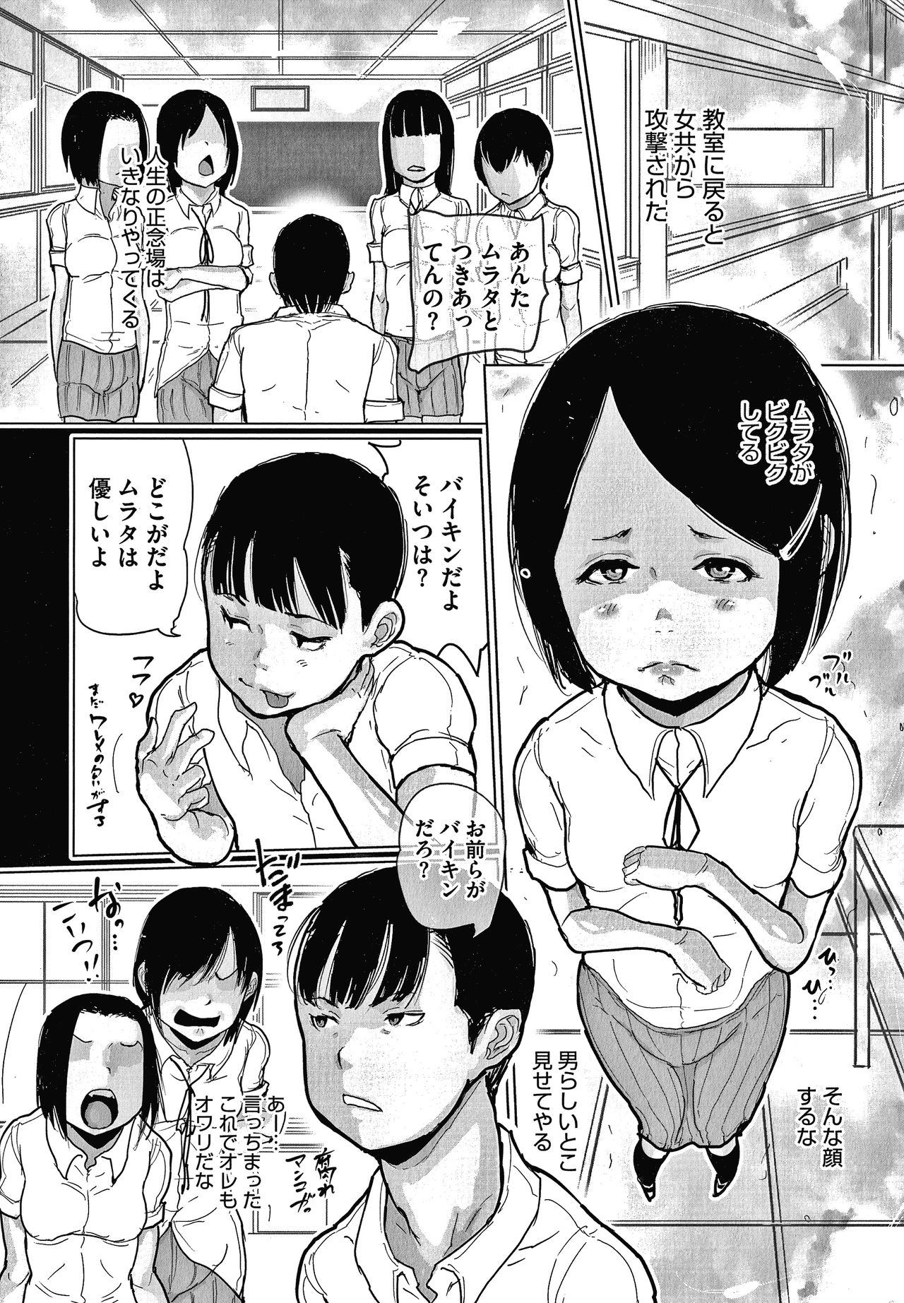 [はすぶろくりーむ] ひやけとワレメとゲームセンターの夏 + イラストカード