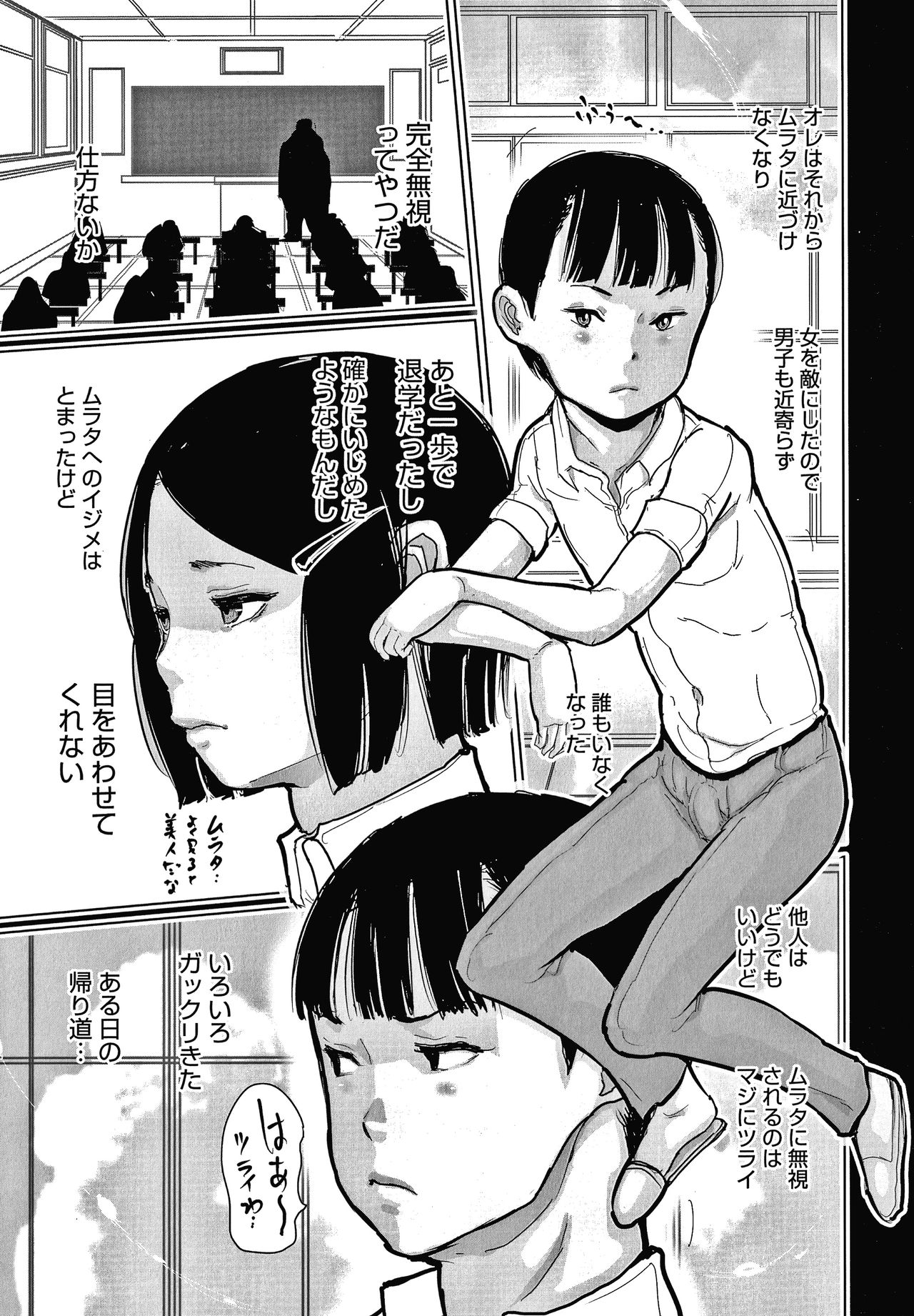 [はすぶろくりーむ] ひやけとワレメとゲームセンターの夏 + イラストカード