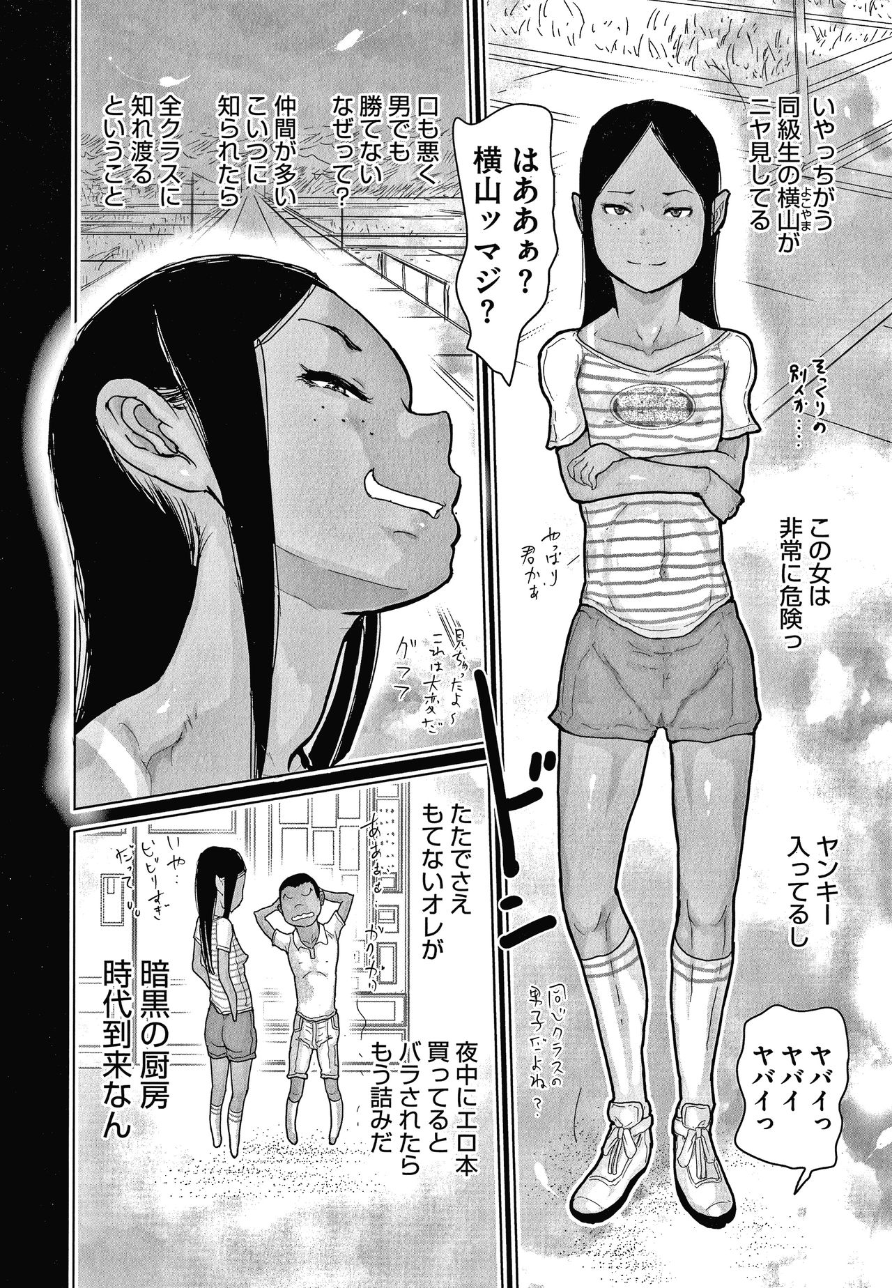 [はすぶろくりーむ] ひやけとワレメとゲームセンターの夏 + イラストカード