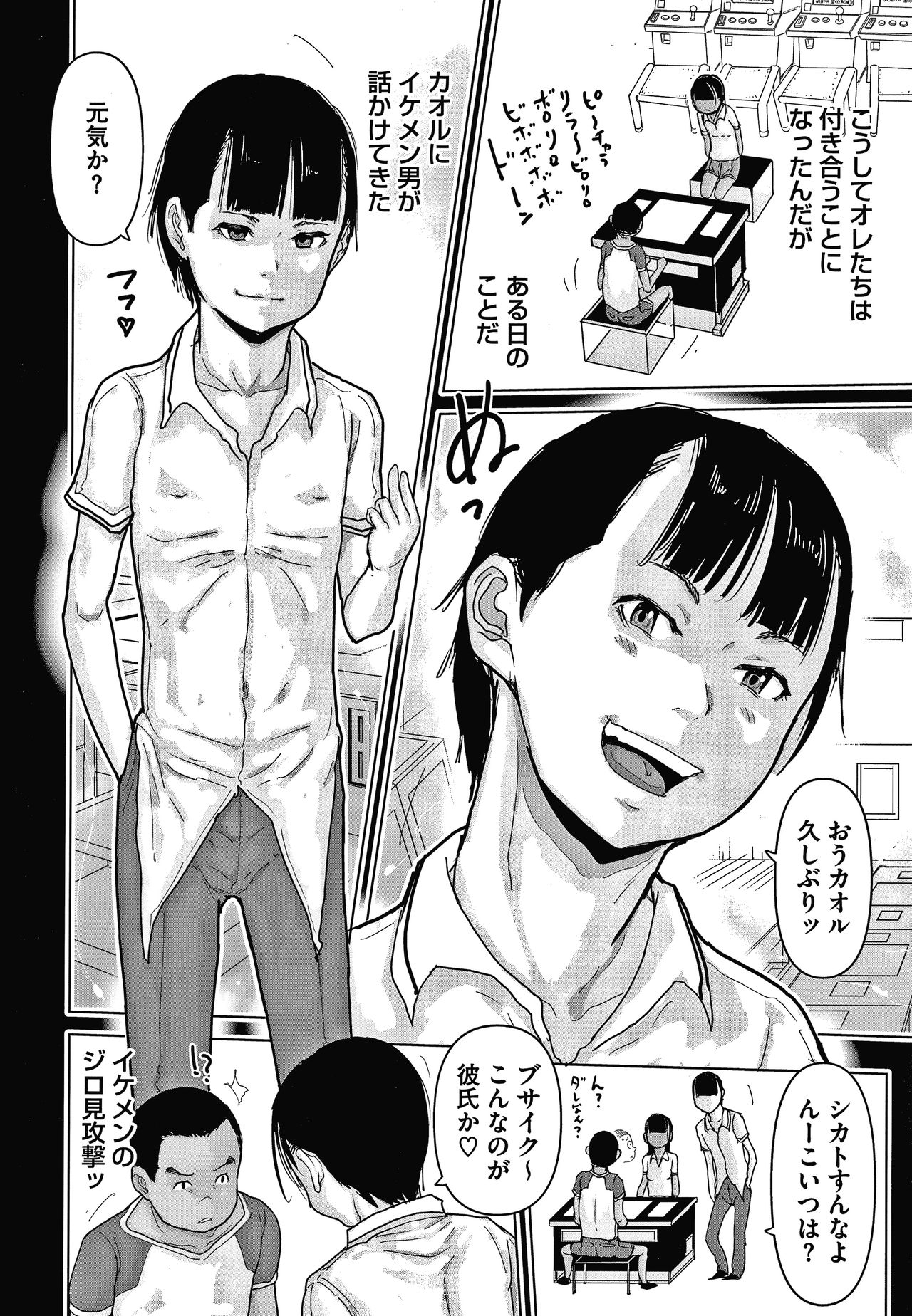 [はすぶろくりーむ] ひやけとワレメとゲームセンターの夏 + イラストカード