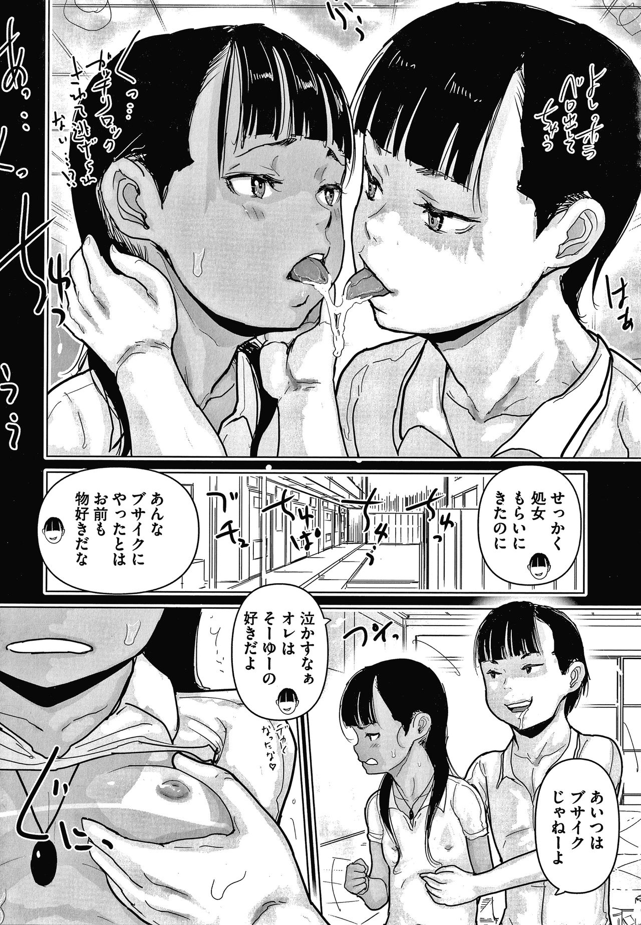 [はすぶろくりーむ] ひやけとワレメとゲームセンターの夏 + イラストカード