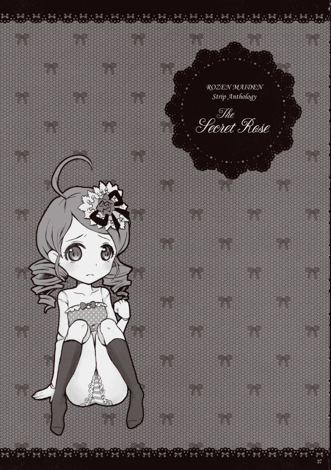(C81) [はこのなかのイマジナリィ (よろず)] ローゼンメイデン・ストリップ・アンソロジー「The Secret Rose」 (ローゼンメイデン)