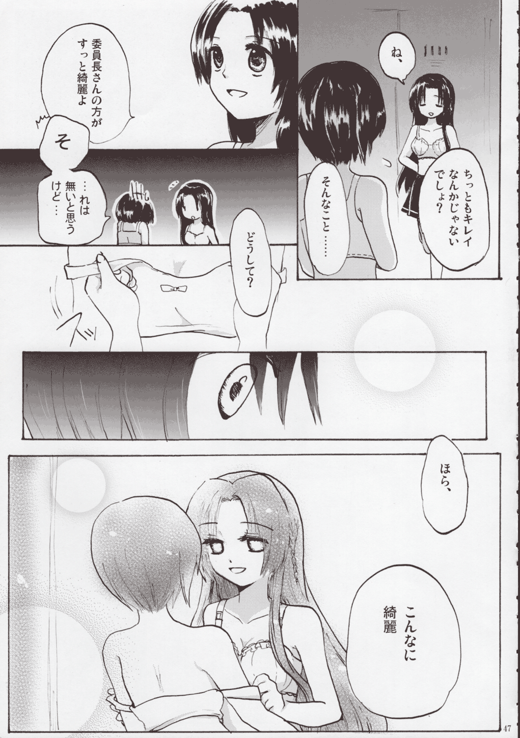 (C81) [はこのなかのイマジナリィ (よろず)] ローゼンメイデン・ストリップ・アンソロジー「The Secret Rose」 (ローゼンメイデン)