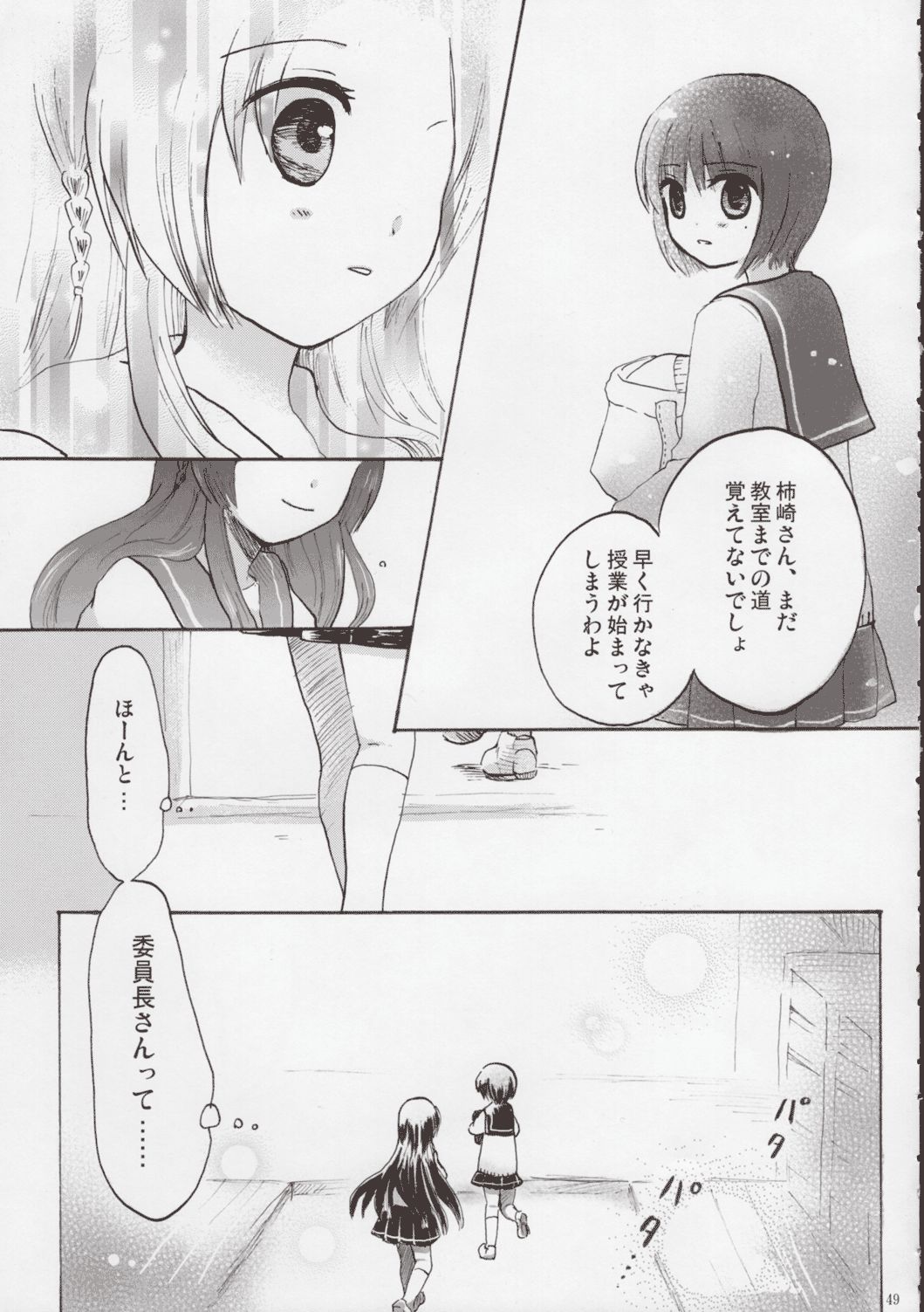 (C81) [はこのなかのイマジナリィ (よろず)] ローゼンメイデン・ストリップ・アンソロジー「The Secret Rose」 (ローゼンメイデン)