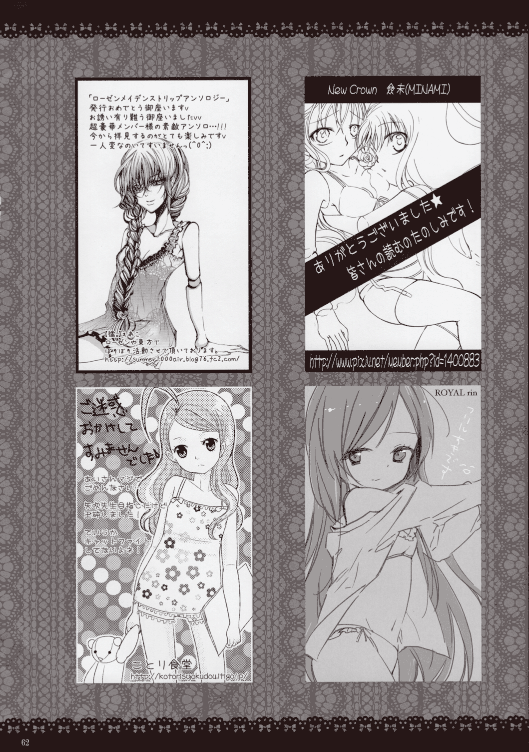 (C81) [はこのなかのイマジナリィ (よろず)] ローゼンメイデン・ストリップ・アンソロジー「The Secret Rose」 (ローゼンメイデン)