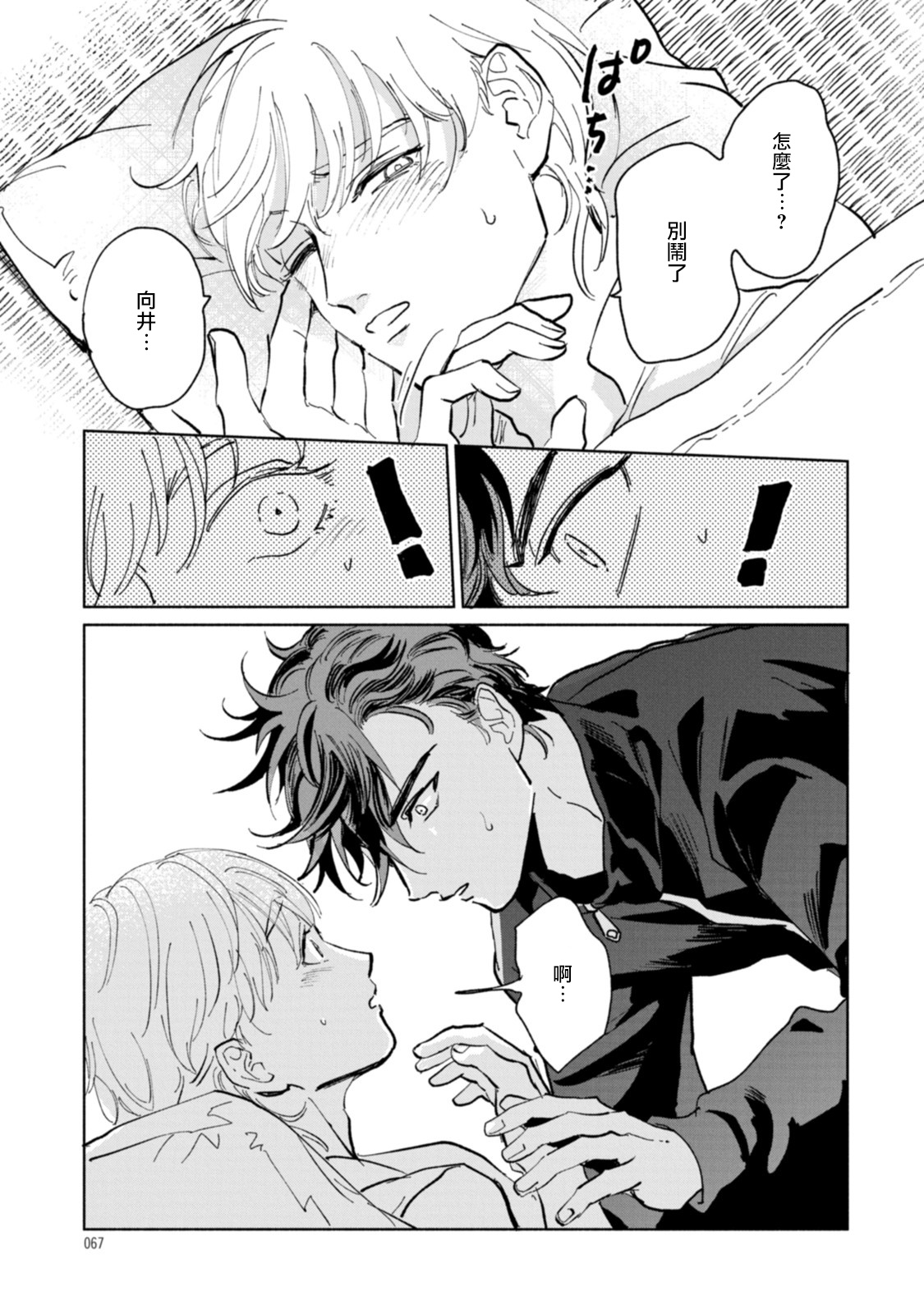 [うり] そんなにキレイじゃなくていい [中国翻訳] [DL版]