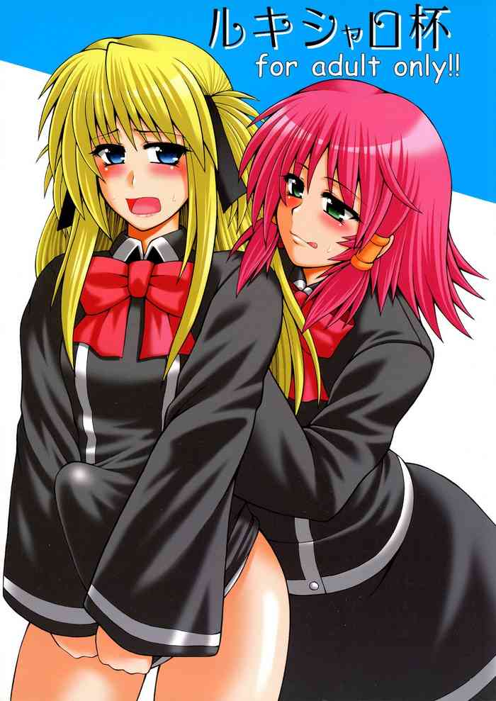 [サークル浪漫飛行 (太平天極)] ルキシャロ杯 (クイズマジックアカデミー)