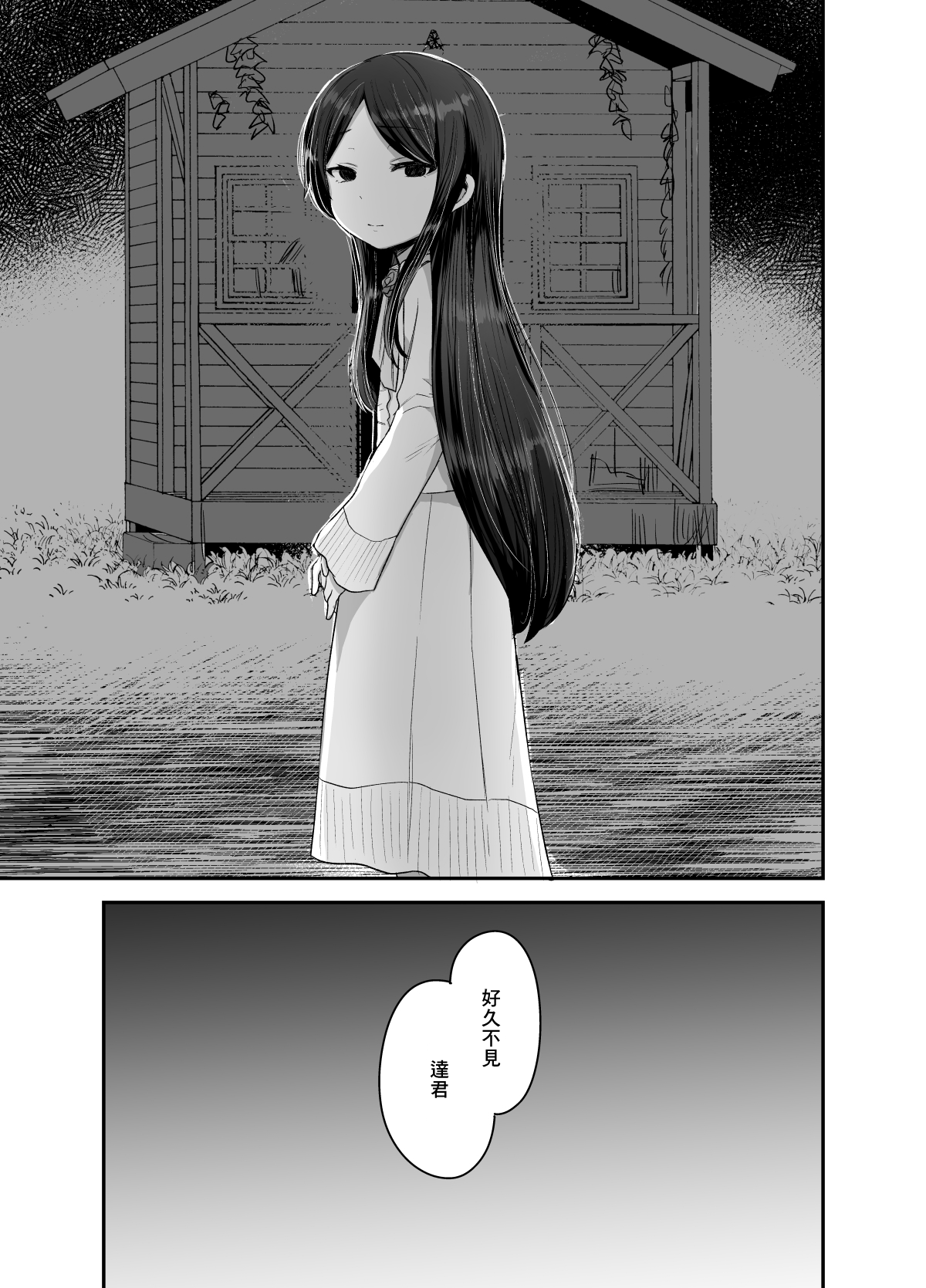 [ばーるみしゅ (論倫理ろんり)] あの娘は変わらない [中国翻訳] [DL版]