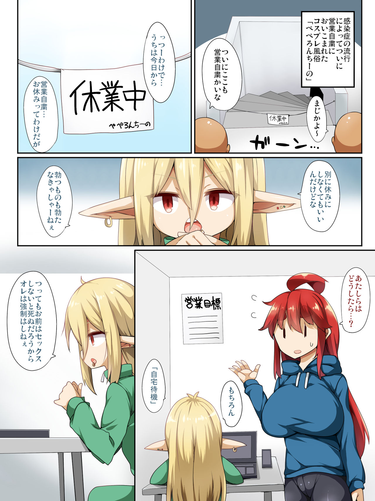 [らいでんらぼ (らいでん)] stay home play