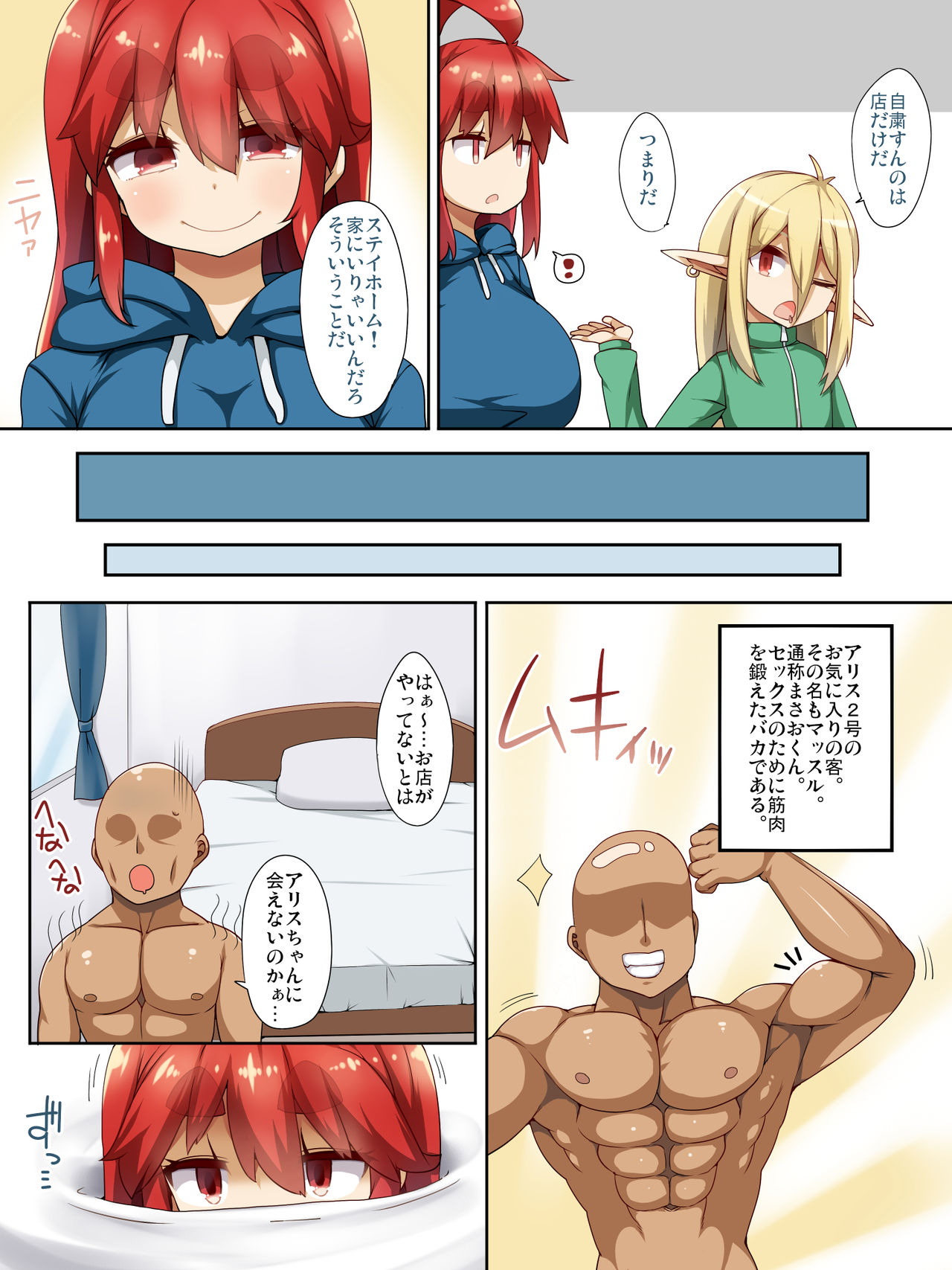 [らいでんらぼ (らいでん)] stay home play