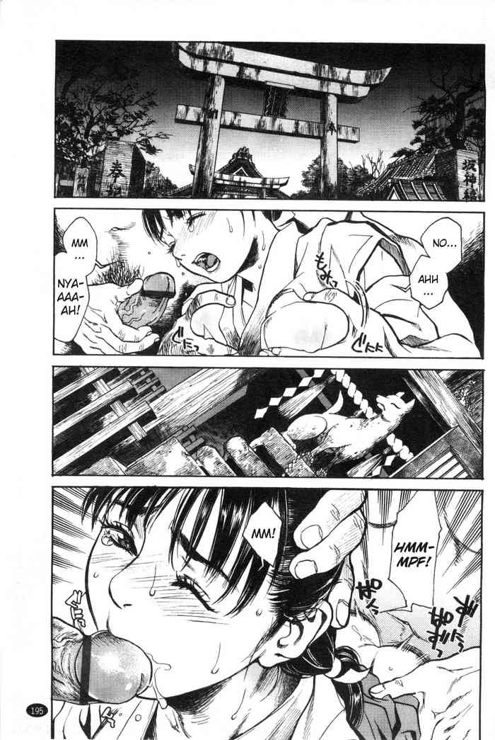 [木静謙二] 由衣の社 (こんなに優しくされたの) [英訳]