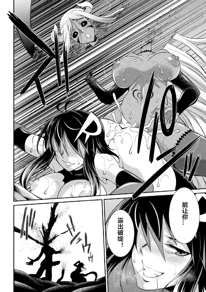 [火愚夜] 特務戦隊カラフル・フォース 第2話 (二次元ドリームマガジン Vol.114) [中国翻訳] [DL版]