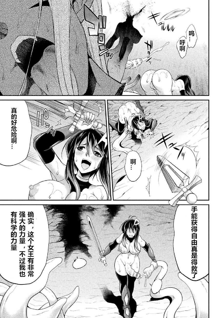 [火愚夜] 特務戦隊カラフル・フォース 第2話 (二次元ドリームマガジン Vol.114) [中国翻訳] [DL版]