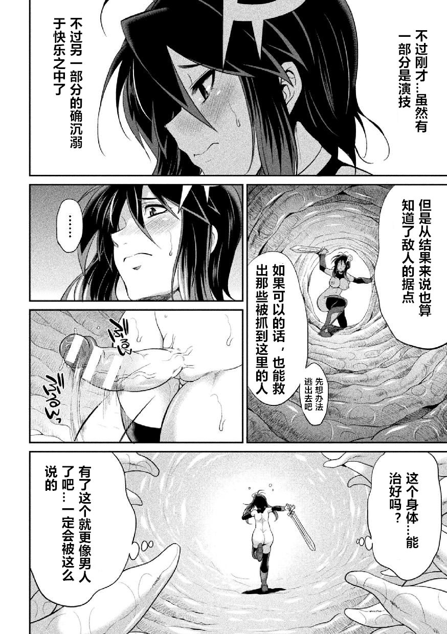 [火愚夜] 特務戦隊カラフル・フォース 第2話 (二次元ドリームマガジン Vol.114) [中国翻訳] [DL版]
