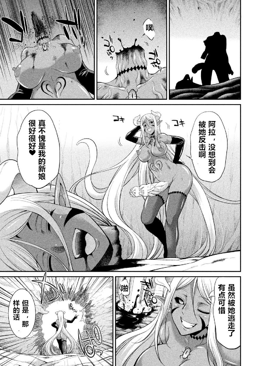 [火愚夜] 特務戦隊カラフル・フォース 第2話 (二次元ドリームマガジン Vol.114) [中国翻訳] [DL版]