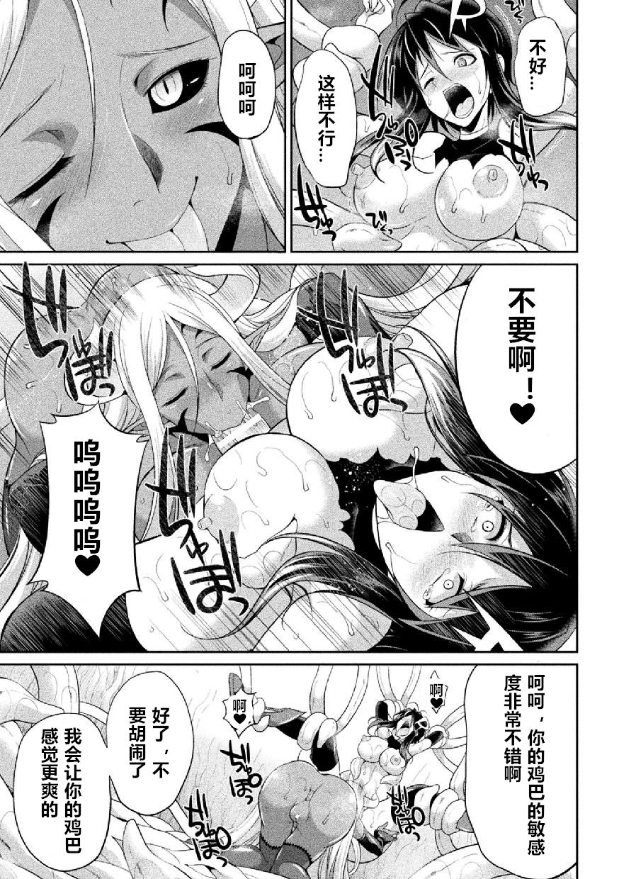 [火愚夜] 特務戦隊カラフル・フォース 第2話 (二次元ドリームマガジン Vol.114) [中国翻訳] [DL版]