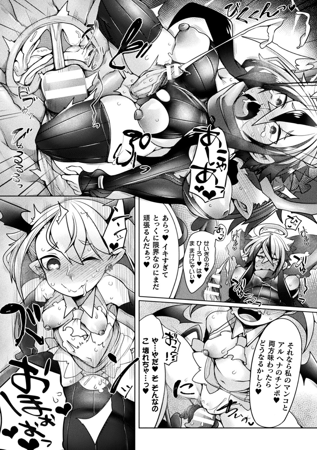 [俄雨] ふたレズディスコミュニケーション [DL版]