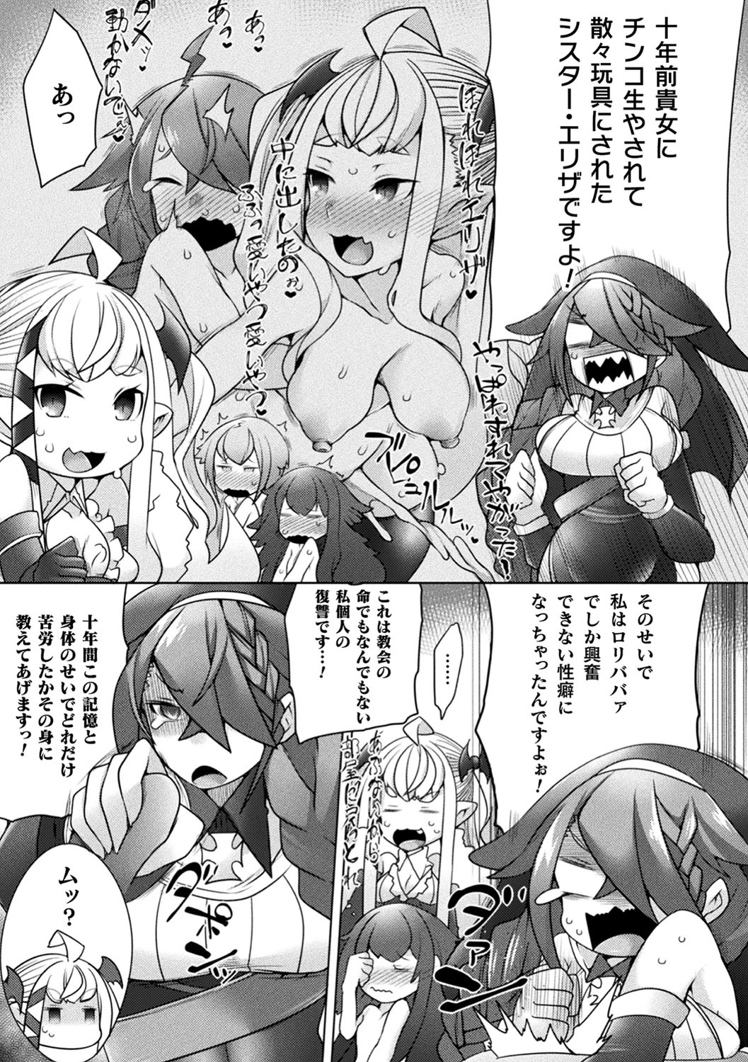 [俄雨] ふたレズディスコミュニケーション [DL版]