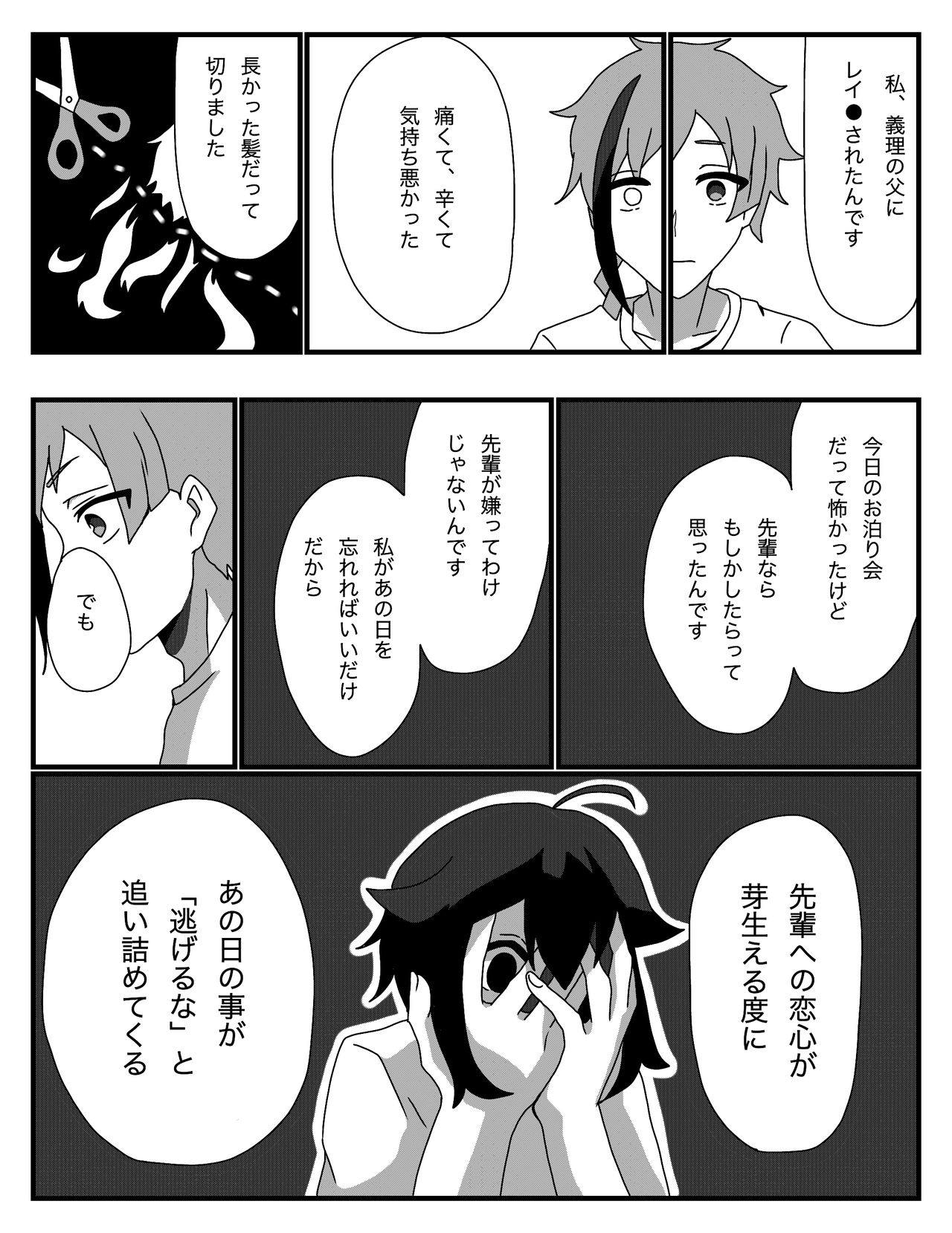 [黒羊KURO] フロ監♀のつもり