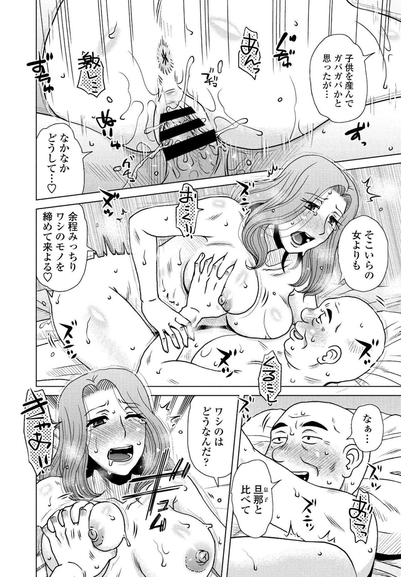 COMIC ペンギンクラブ 2021年7月号 [DL版]