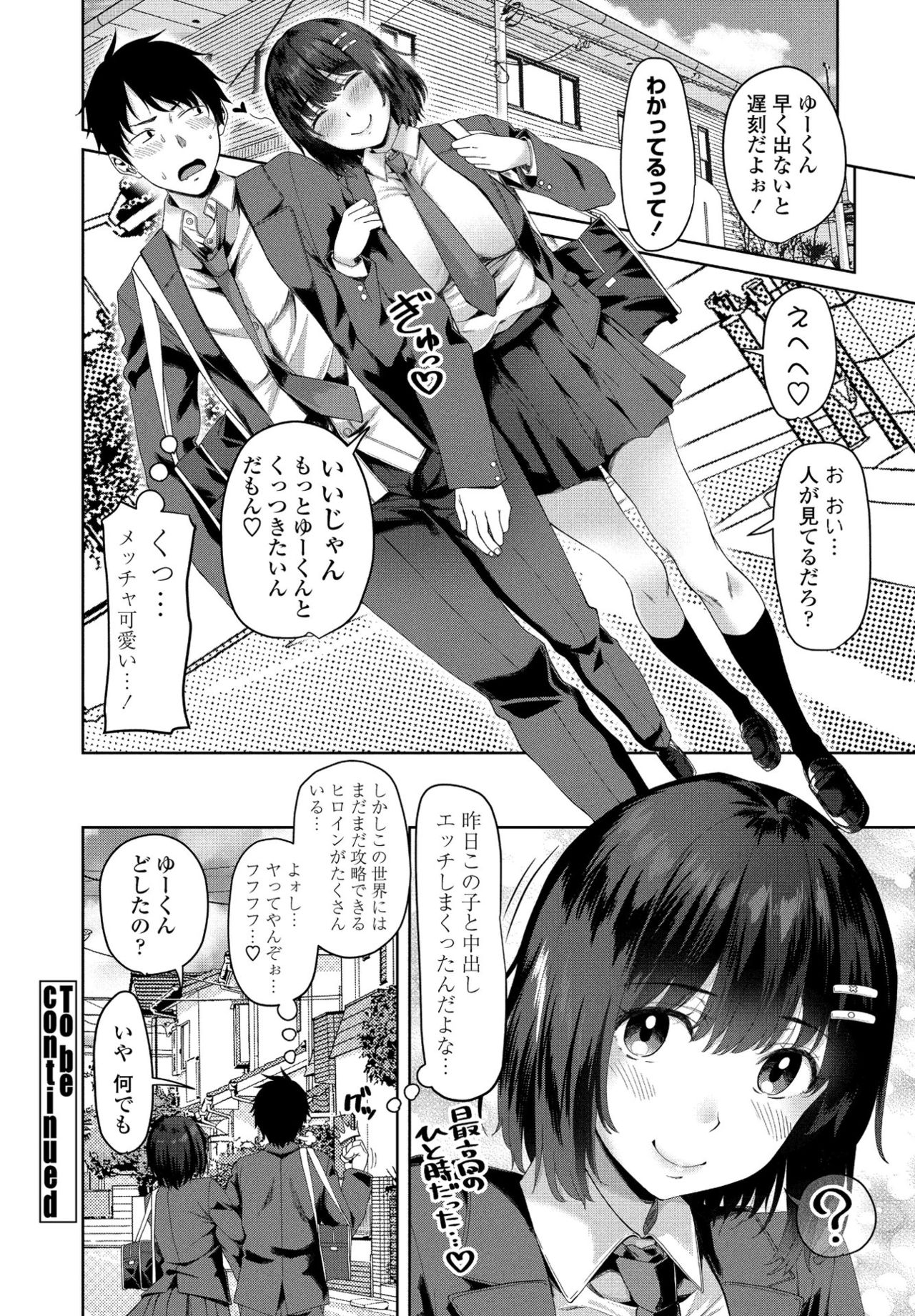 COMIC ペンギンクラブ 2021年7月号 [DL版]