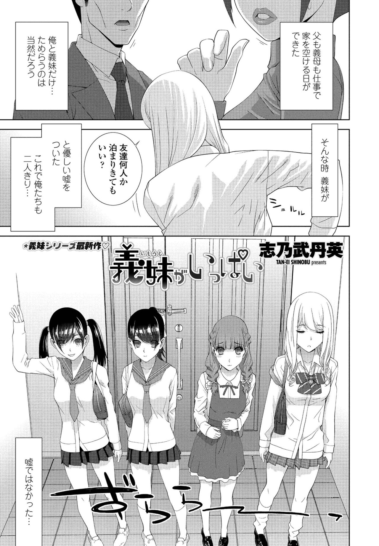 COMIC ペンギンクラブ 2021年7月号 [DL版]