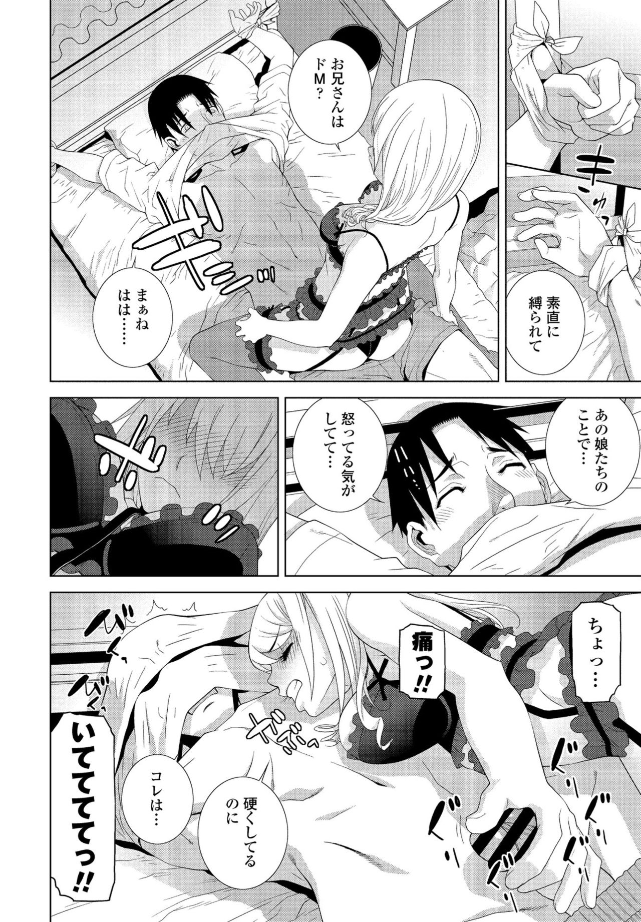COMIC ペンギンクラブ 2021年7月号 [DL版]