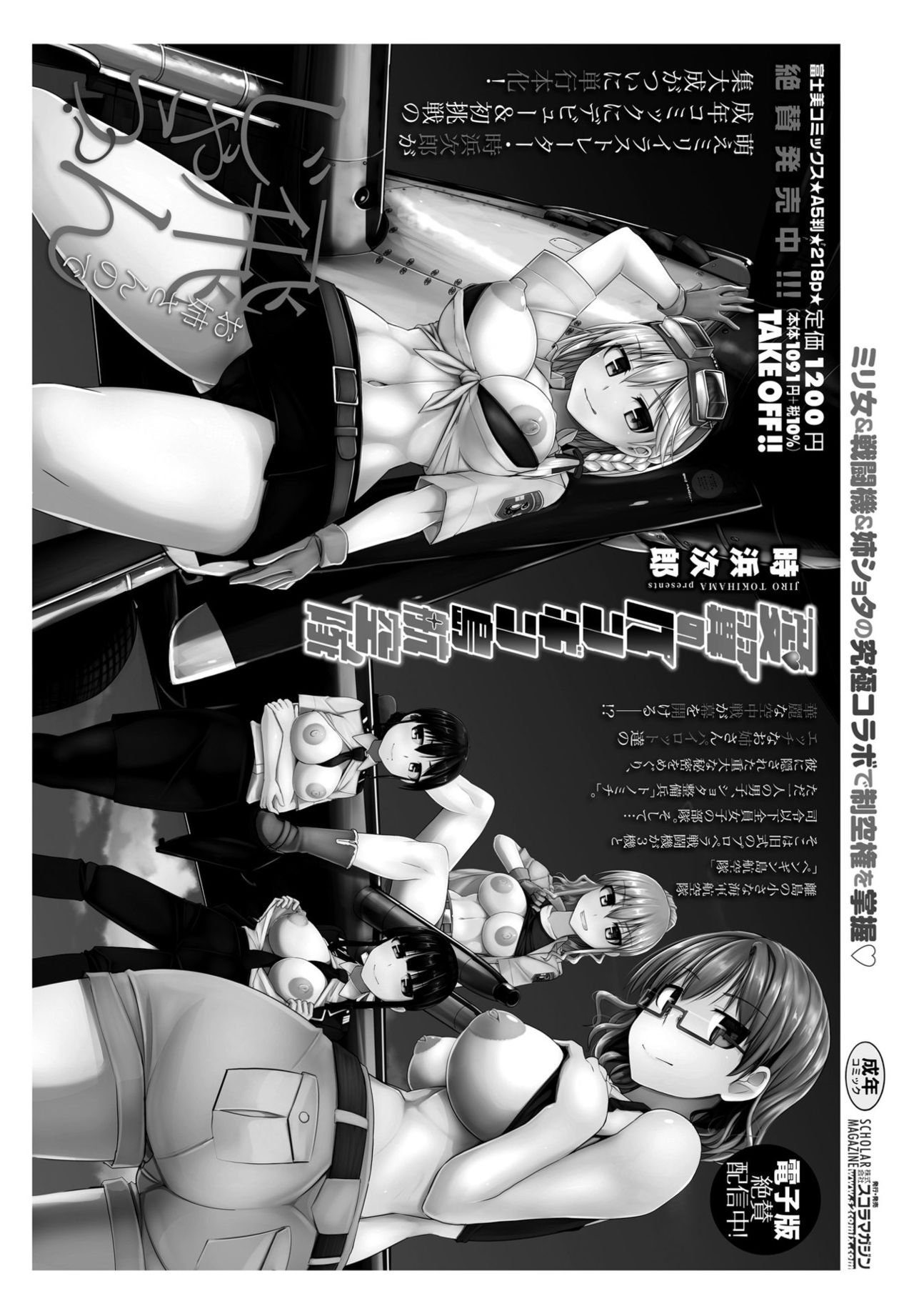 COMIC ペンギンクラブ 2021年7月号 [DL版]