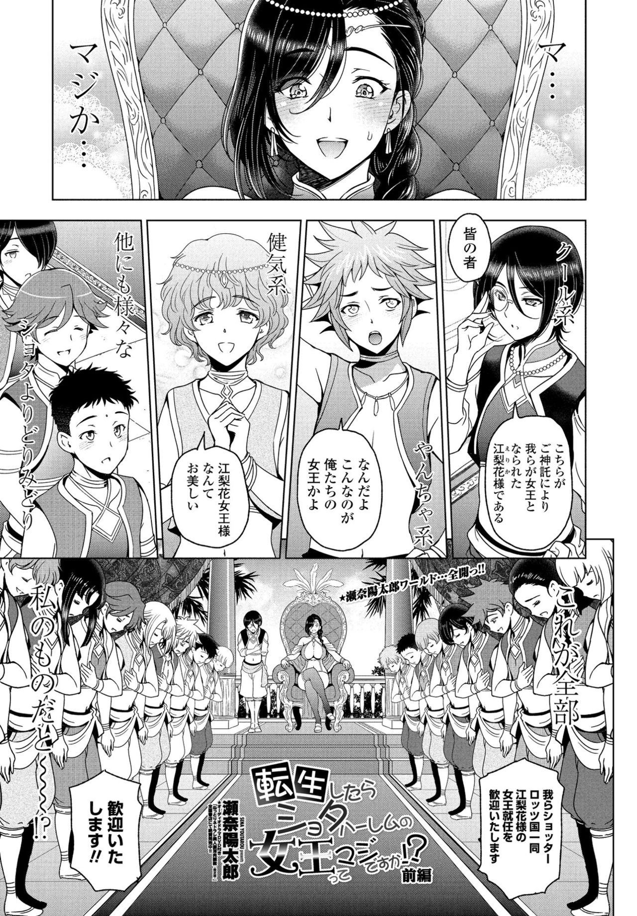 COMIC ペンギンクラブ 2021年7月号 [DL版]