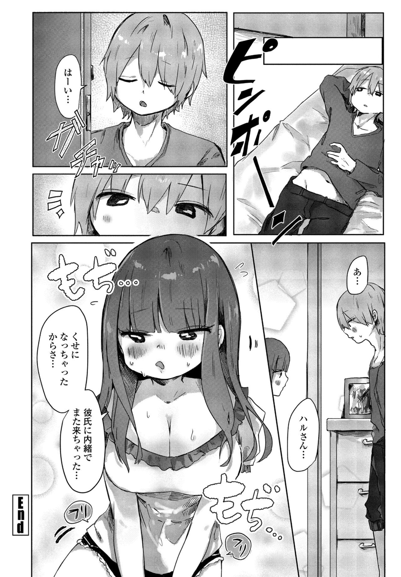 COMIC ペンギンクラブ 2021年7月号 [DL版]